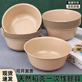 Rice Husk Tableware Disposable Bowls and Chopsticks Food-Grade Household Rice Bowls Thickened Party Plates Set Outdoor Factory Wholesale