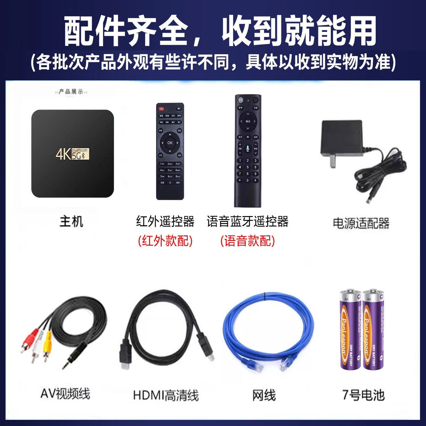 2025 New 4K Set-Top Box Wireless Wifi Network Free Tv Box High-Definition Full Network Communication for the Elderly