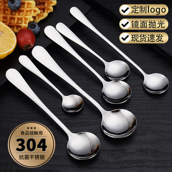 304 Stainless Steel Spoon Household Eating Spoon Long Handle Mixing Spoon Coffee Spoon Dessert Spoon Fork Round Spoon Tableware