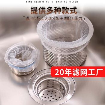 Kitchen Sink Filter Screen Disposable Sewer Sink Leakage Screen Vegetable Sink Leftovers Drain Outlet Drain Net