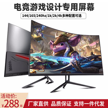 Monitor 24inch Ips Gaming Desktop Computer 2K144Hz Curved Office Hd 27-Inch 4K Display Screen 32