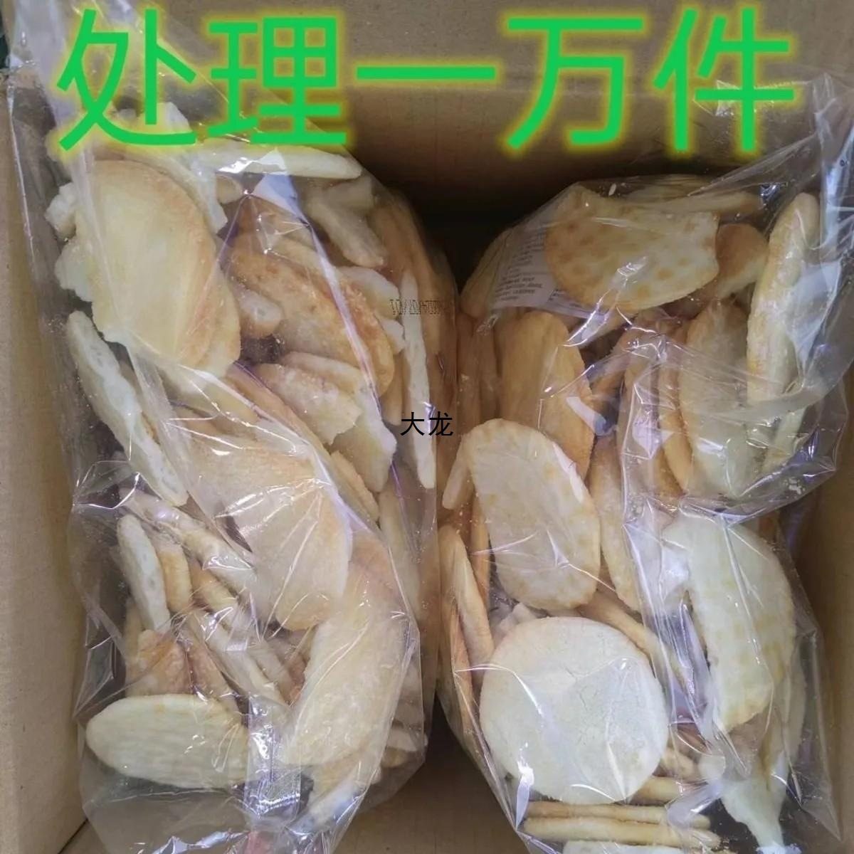 First and Second Grade Snow Cake Senbei Processed Cake Whole Box Fragrant Rice Cheap Scraps