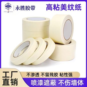 White Medium-High Adhesive Masking Tape, Crepe Paper for Decoration, Covering Seams, Spray Painting, Color Separation, Single-Sided Masking Tape Wholesale