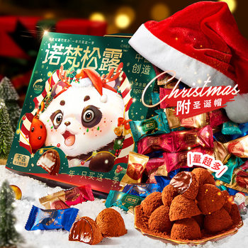 Novan truffle chocolate 500g Christmas gift box wedding candy to send girlfriend candy snack net red food