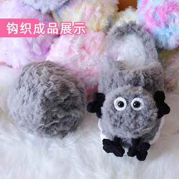 Fur Yarn, Fur Thread, Silky and Smooth Imitation Fur, Mink Velvet, Crocheted Hat, Doll, Hand-Knitted Scarf, Wool Ball