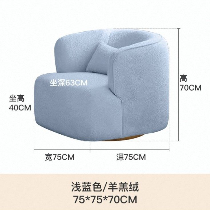 北欧轻奢沙发椅单人羊羔绒旋转沙发卧室咖啡厅酒店售楼部洽谈沙发