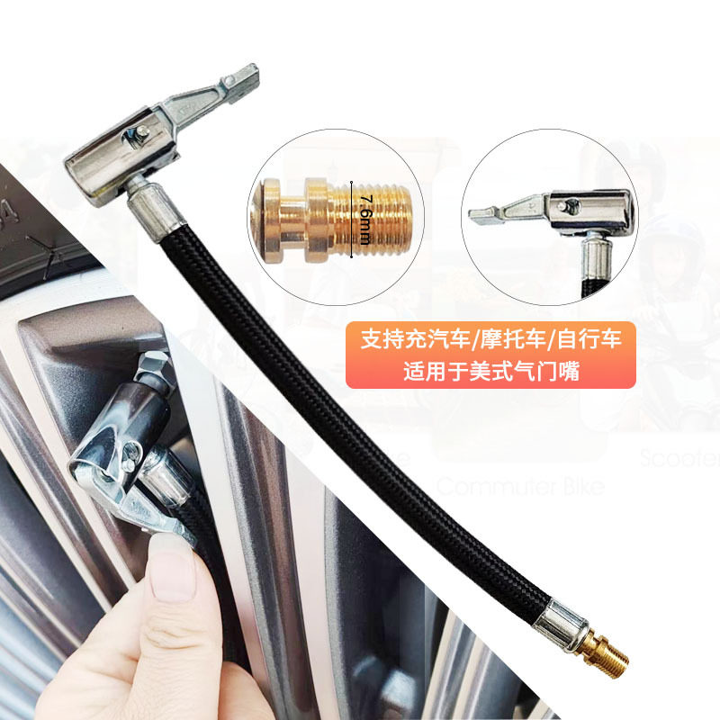 Vehicle-Mounted Air Pump Tube Extension Tube Quick Inflation Chuck Tire Quick Inflation Tube Air Pump Hose Connecting Tube