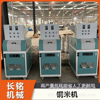 Fully Automatic Waste Copper Wire Crushing and Separation Equipment, Integrated Copper-Plastic Separation Machine, Small Miscellaneous Wire Copper Rice Machine