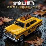 1:36 Легкосплавная модель автомобиля такси TAXI taxi model откидывает звуковую и световую модель автомобиля игрушка