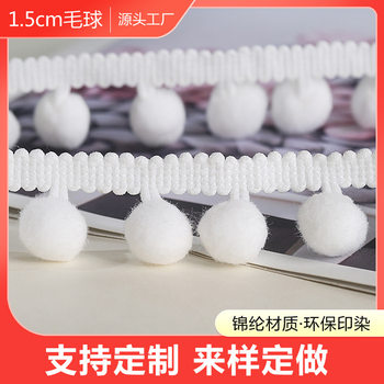 Soft fur ball wholesale color ball decorative accessories hanging ball lace clothing decorative lace accessories