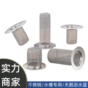 Stainless steel bathroom bathroom floor drain filter sewer filter drain wash basin anti-clogging anti-insect odor net