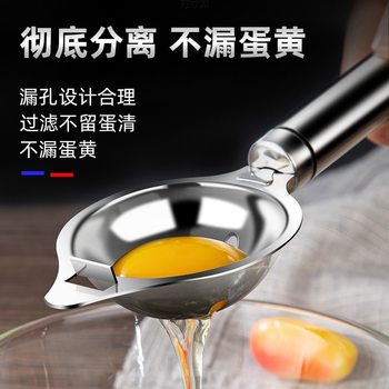 Egg white separator stainless steel egg separator egg separation household egg liquid egg white protein separation spoon Amazon