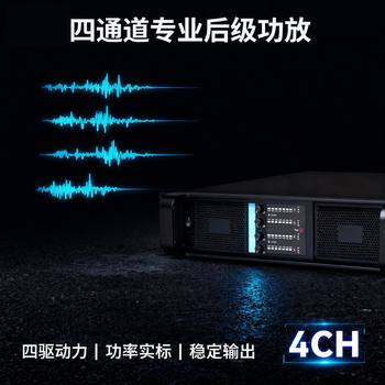 Cross-Border Professional Engineering-Grade Power Amplifier, High-Power, Non-Distorted, 4-Channel Stage Conference Broadcast Post-Stage Amplifier