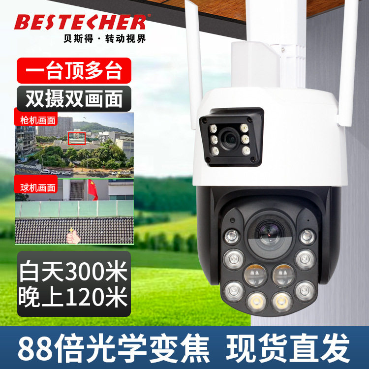 99x optical zoom gun ball camera 4G lifetime traffic-free WIFI humanoid tracking outdoor mobile phone remote