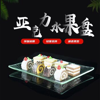 Acrylic fruit plate transparent self-service display plate hotel commercial water ktv snack plate sashimi plate long square tray