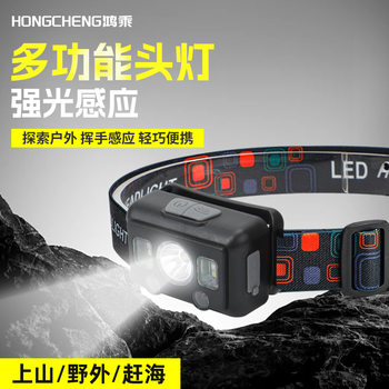 Rechargeable Induction Headlight Portable Strong Light Super Bright Night Fishing Light Outdoor Cycling Mountaineering Lightweight Head-Mounted Flashlight Headlight