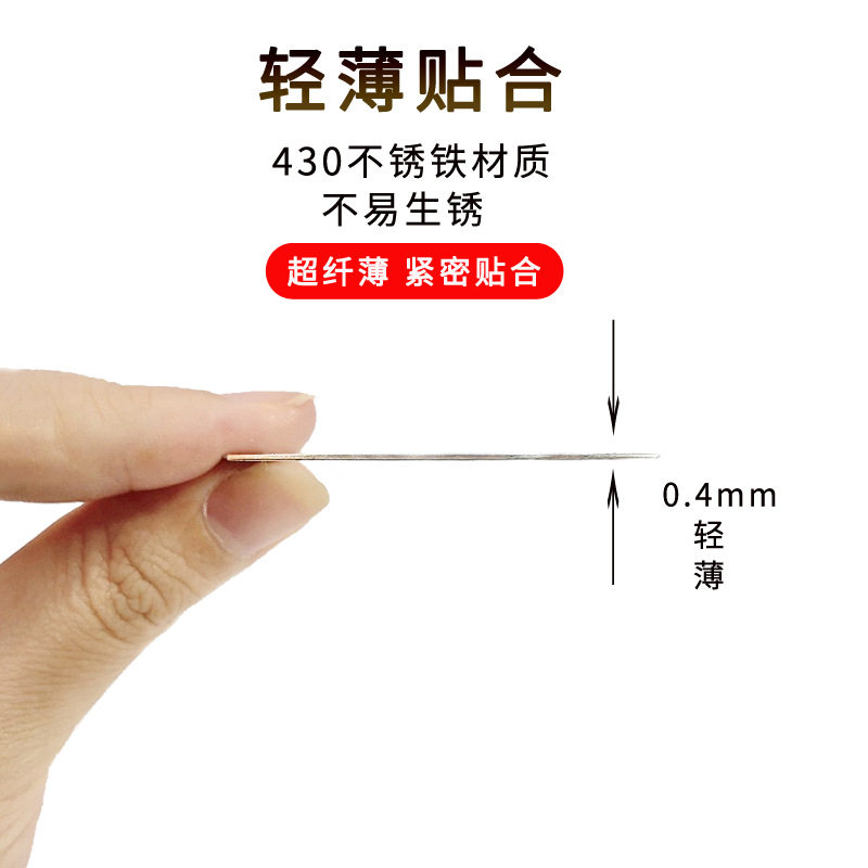 手机无线充电支架配件 金属背贴铁片magsafe磁吸充电引磁片批发