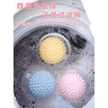 Washing Machine Filter Screen Anti-winding Sticky Hair Removal Hair Absorbing Hair Removal Cleaning Floating Material Decontamination Washing Ball Wash Protection