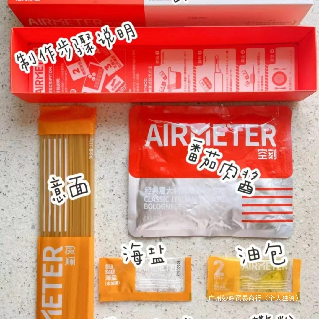 Homemade Spaghetti with Tomato Meat Sauce, Sichuan Spicy Flavor, 230g Pack, Convenient Instant Food Wholesale