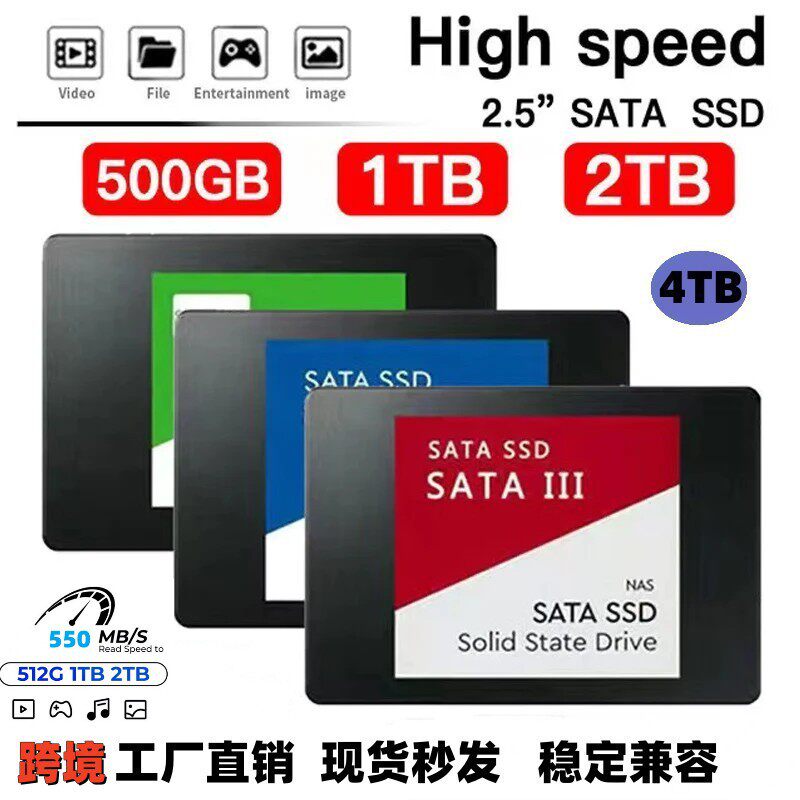 Международный выделенный 2,5-дюймовый SATA 3-интерфейс SSD1TB2TB4T для настольных компьютеров и ноутбуков, виртуальный стандартный твердотельный накопитель Изображение 1