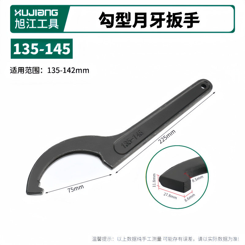 勾头月牙减震水电工维修勾型 圆螺母侧面孔家用水表盖扳手扳子