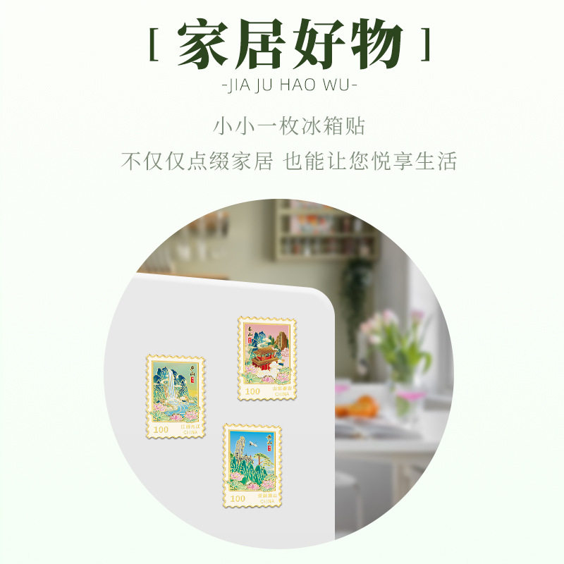 Jiangxi Lushan Stamp Refrigerator Stickers Tourism Cultural and Creative Metal Souvenirs National Chao City Scenic Spot Hot Selling Crafts