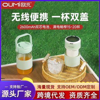 Factory Direct Supply Large Capacity High Borosilicate Glass Cup Juicer Portable Mini Wireless Charging Juicer Cup Juice Machine