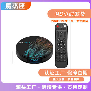 Foreign trade set-top box hk1max RK3318 Android network player cross-border TV box dual-band