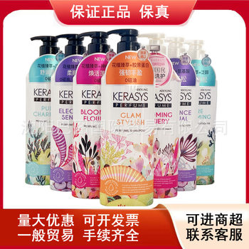 South Korea Imported Ks Ai Jing Kona Silk Wash Classic Fragrance Shampoo Conditioner 600ml Genuine Perfume Shampoo