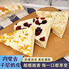 Inner Mongolia Milk Cap, Handmade Dairy Product, Inner Mongolia Handmade Cheese with Fruit Pieces, Cheese Block, Thousand-Layer Milk Crust