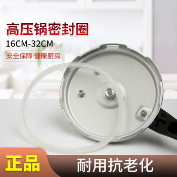 Electric Pressure Cooker Sealing Ring Household Pressure Cooker Universal Gasket Original Accessories 16-32cm Thickeneded Rubber Ring