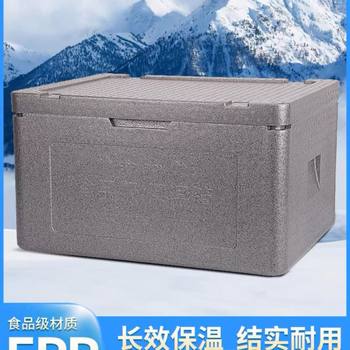 Epp Insulated Box Commercial Stall Food Grade Foam Box Refrigerated Insulated Box Insulated Box Camping Style Summer