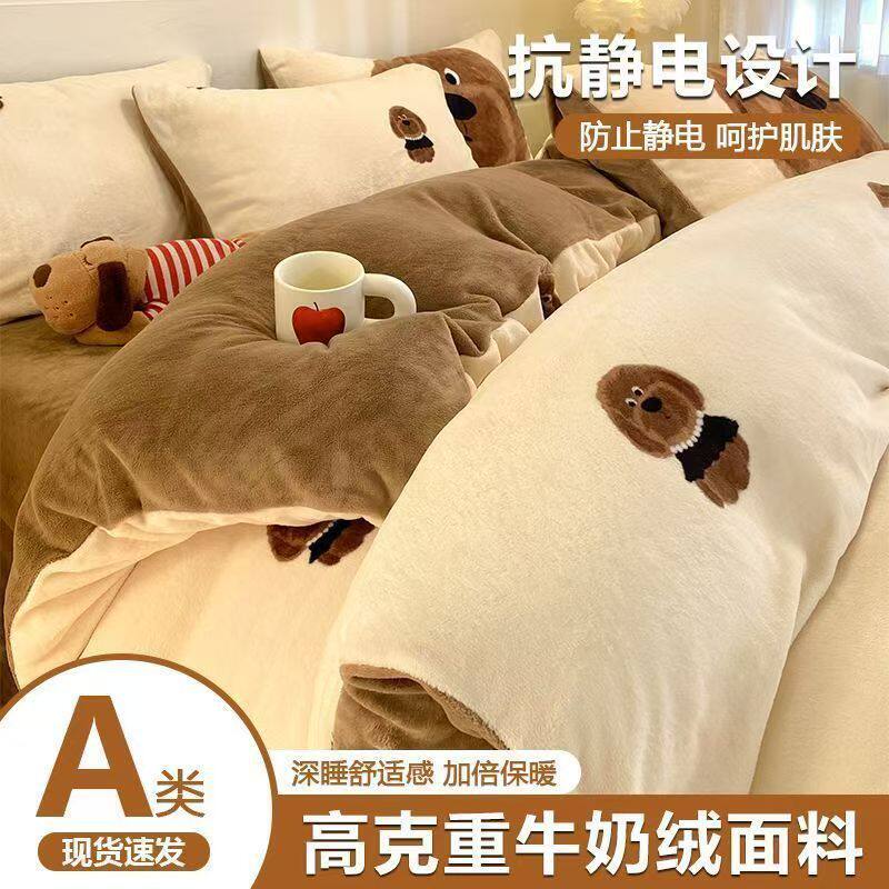 Winter Milk Velvet Four-Piece Set Thickened Encrypted Dormitory Three-Piece Set Maternal and Infant Grade Milk Velvet Bed Sheetss and Quilt Cover Velvet Set