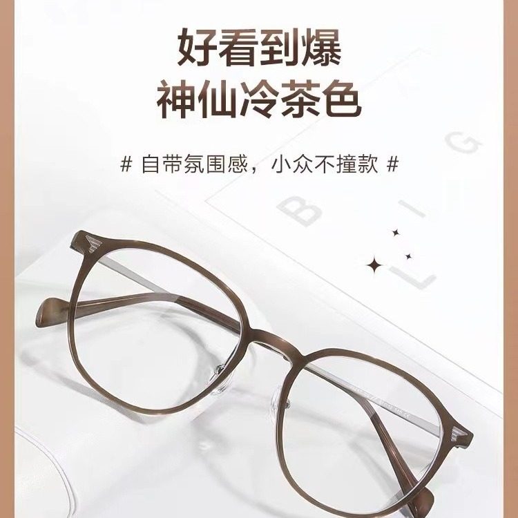 31013 Ultra-Light Glasses Frames for Women Can Be Equipped with Prescription Anti-Blue Light Myopia Lenses Plain Cold Brown Eyeglass Frames