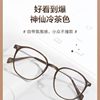 31013 Ultra-Light Glasses Frames for Women Can Be Equipped with Prescription Anti-Blue Light Myopia Lenses Plain Cold Brown Eyeglass Frames