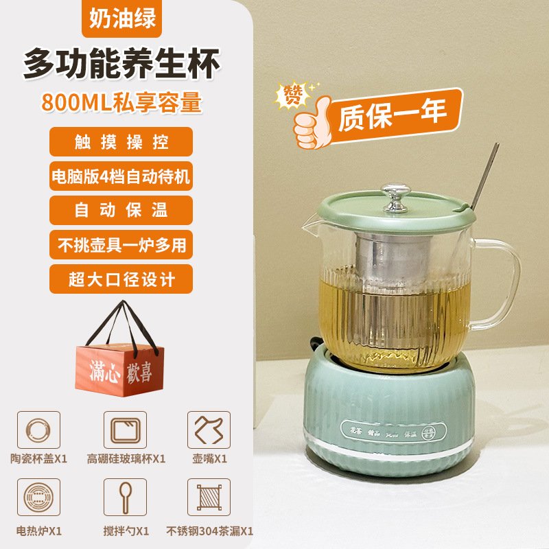 家用玻璃壶身迷你煮茶壶炖煮一体恒温烧水壶小型一人全自动养生壶