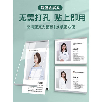 Teacher Profile Wall Acrylic Photo Frame Punch-Free Crystal Qualification Frame A4 Size Crystal Display Card Display Frame