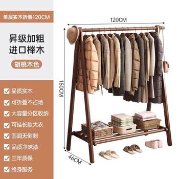 Upgraded Solid Wood Coat Rack Bold Firm Folding Clothes Rack Portable Storage Bedroom Living Room Floor Coat Rack