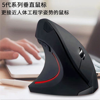 Rechargeable wireless bluetooth mouse left hand game mouse computer accessories photoelectric vertical mouse wholesale