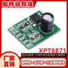 XPT8871 mini power amplifier board 5V mono audio amplifier module diy micro speaker power amplifier 5W