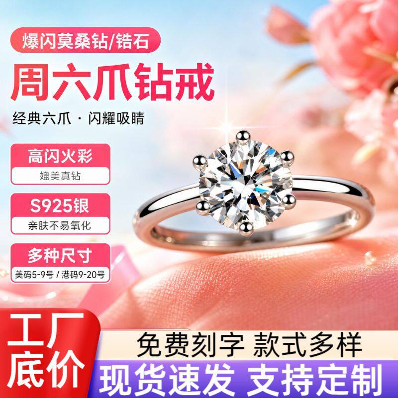 Серебряное кольцо с бриллиантом из муассанита S925 пробы, женское кольцо с бриллиантом из шести когтей весом 1 карат, сверкающее муассанитом, простое кольцо из стерлингового серебра с перекрестной каймой Изображение 1
