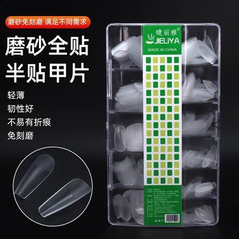 Eyelash Liya nail film ultra-thin seamless wear full stickers half stickers extended transparent patch patch patch patch boxed nail salon dedicated