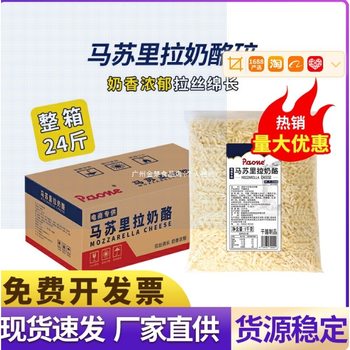 Western Pizza Mozzarella Cheese Shredded Commercial Baked Cheese Large Package Household Frozen 2kg Rice Cheese