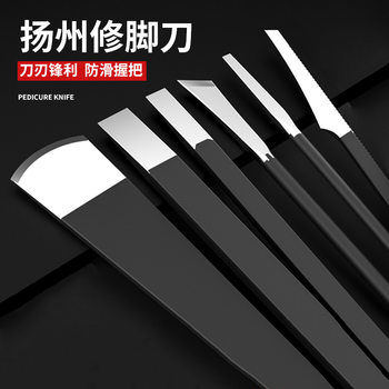 Pedicure Knife Set Yangzhou Three Knives Nail Groove Gray Pedicure Shop Tools to Remove Dead Skin Knife Calluses Single Foot Knife