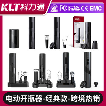 Colitong electric bottle opener set simple black intelligent automatic wine bottle opener wine spot wholesale