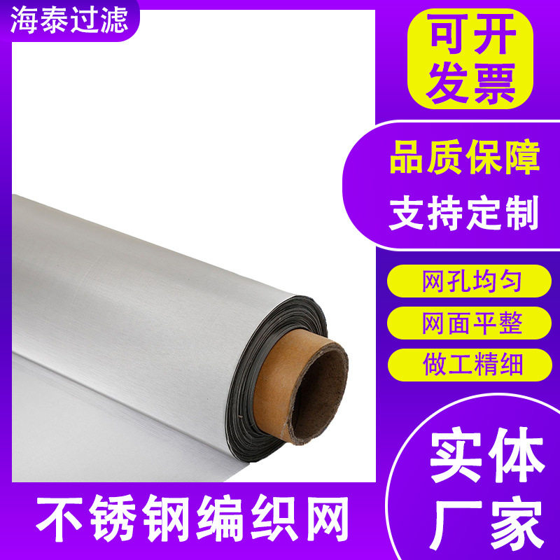 Steel Wire Welded Filter Mesh Flour Vibrating Sieve Screen Roof Insulation Welded Mesh 304 Stainless Steel Woven Mesh