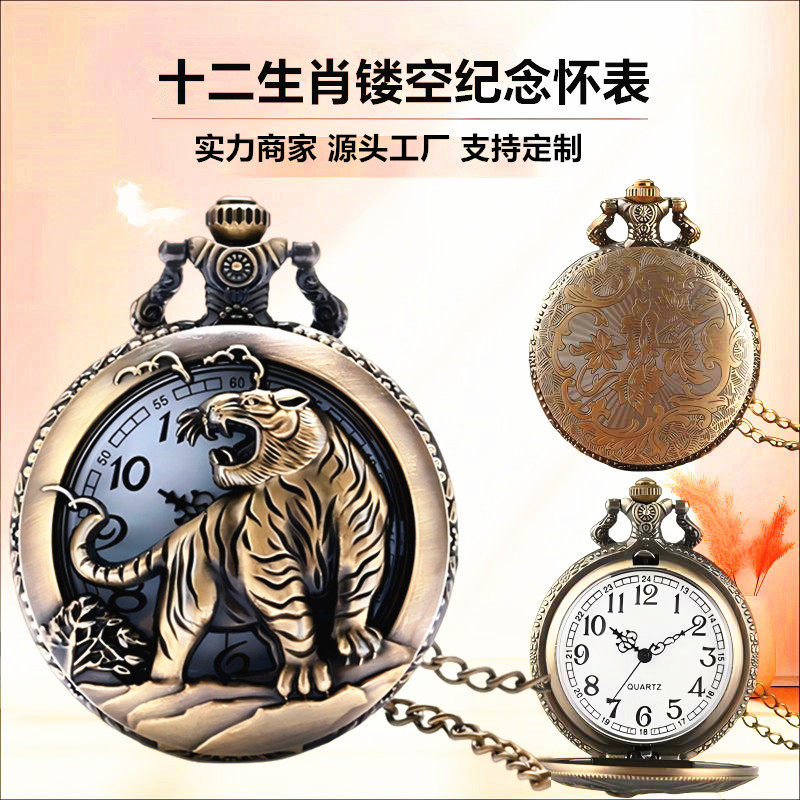 Source Factory Twelve Zodiac Retro Commemorative Pocket Watch Electronic Flip Necklace Hanging Watch Hollow Large Dial Elderly Watch