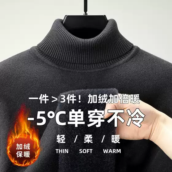 2025 New Autumn and Winter Warm Men's High Collar Wool All-In-One Velvet Plus Velvet Knitwear Men's Clothing Wholesale