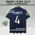 9899 inter milan second guest no. 4 + serie a