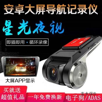 Android Large-Screen Navigation USB Driving Recorder Clear Night Vision Wifi Dual Recording Car Machine Digital Dog Ar Metabo